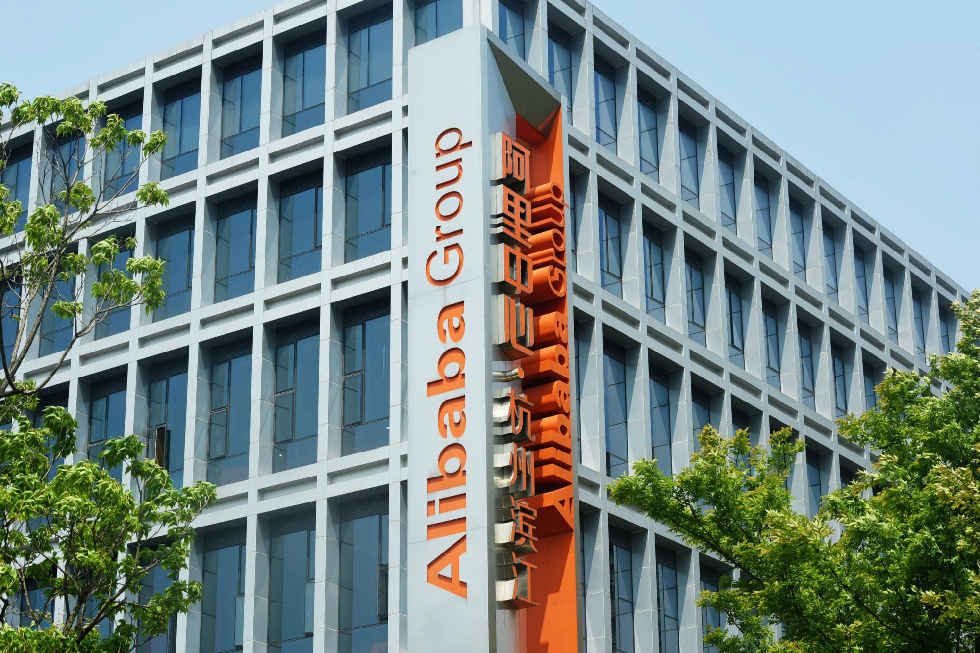 Alibaba Splits Into Six Business Units in Biggest Organizational Overhaul